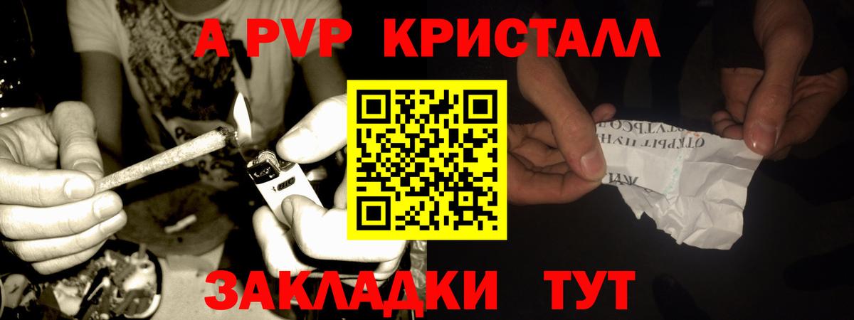 А ПВП Соль  А ПВП мука  Рузаевка  APVP СК  Вход с VPN 