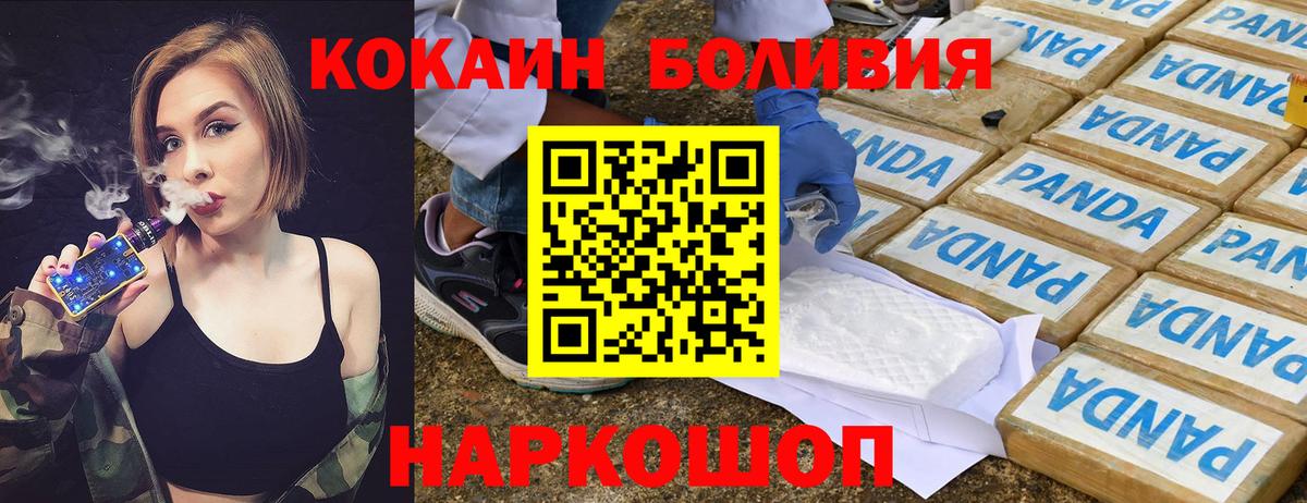 Рузаевка  КОКАИН  Кокаин 99%  Вход с VPN  Cocaine 99% 