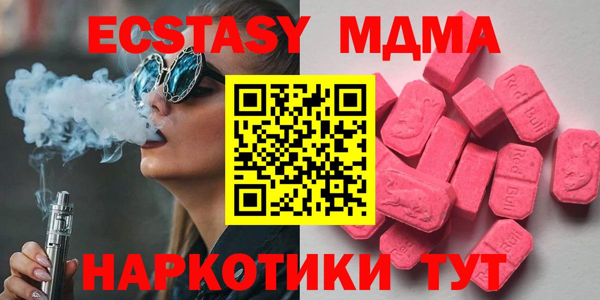Рузаевка  ЭКСТАЗИ Philipp Plein  Ecstasy 300 mg  blacksprut рабочий сайт  Вход с VPN 