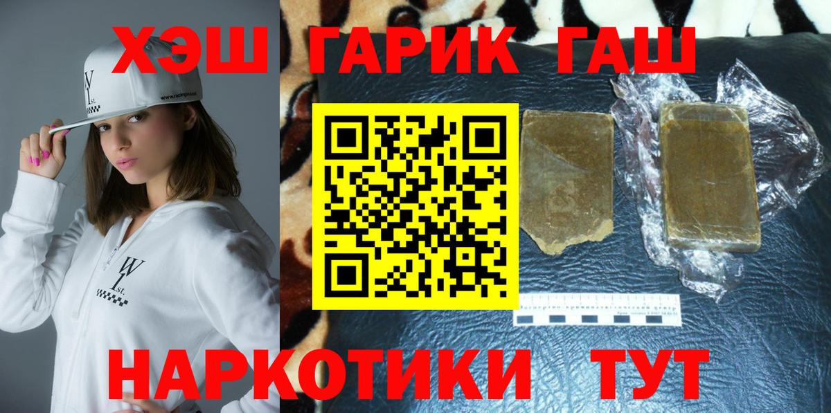 ГАШИШ Cannabis  как найти закладки  Рузаевка  Вход с VPN 