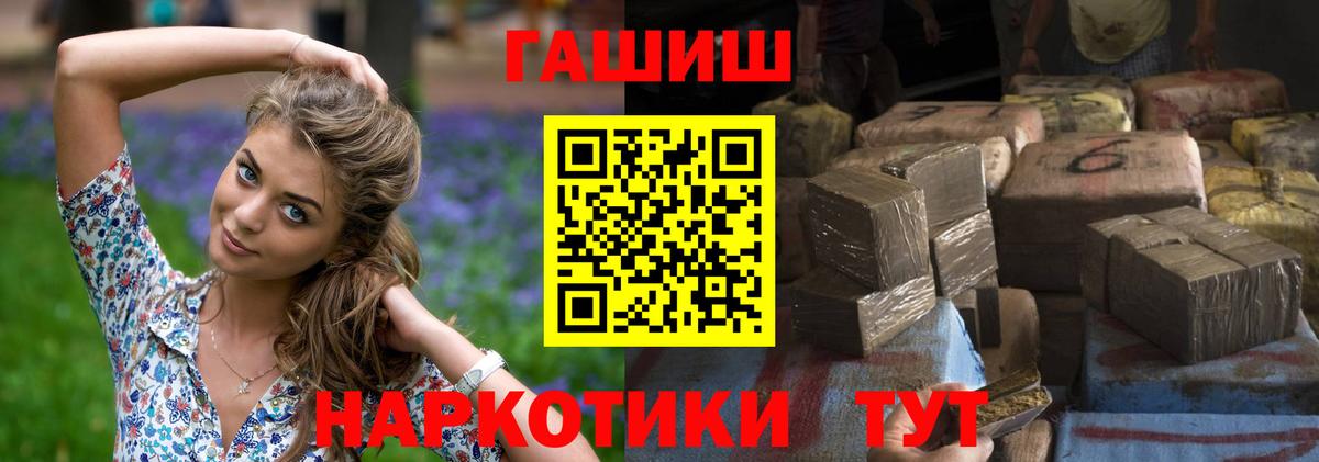 Гашиш VHQ Рузаевка