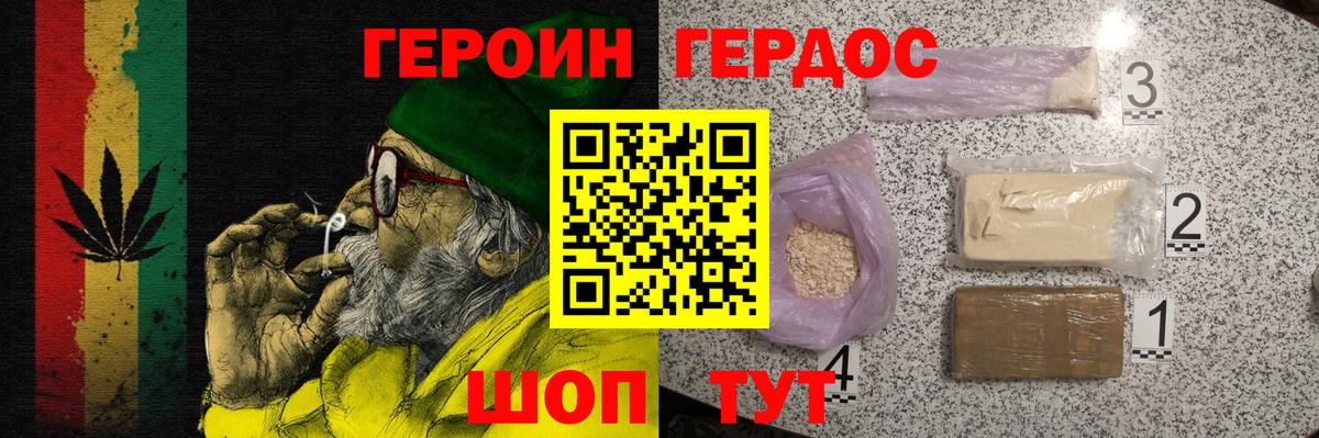 ГЕРОИН гречка  Вход с VPN  Героин  Рузаевка 