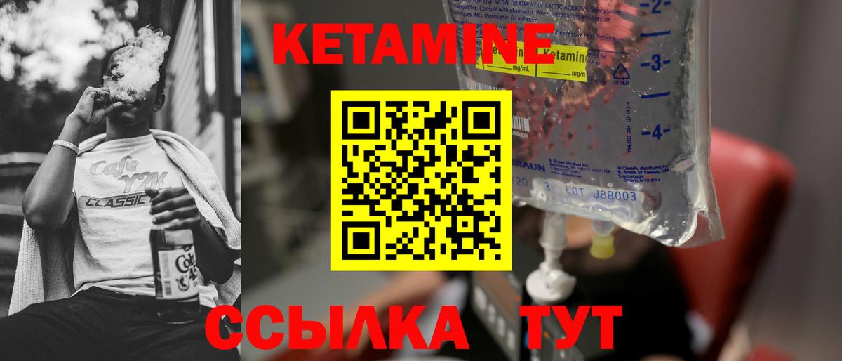 КЕТАМИН VHQ  Кетамин VHQ  Рузаевка  Вход с VPN 
