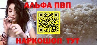 Альфа ПВП Рыбинск