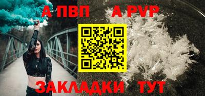 Альфа ПВП Рыбинск