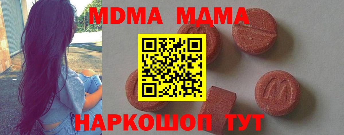 Рузаевка  МДМА VHQ  MDMA  MDMA кристаллы  Вход с VPN 