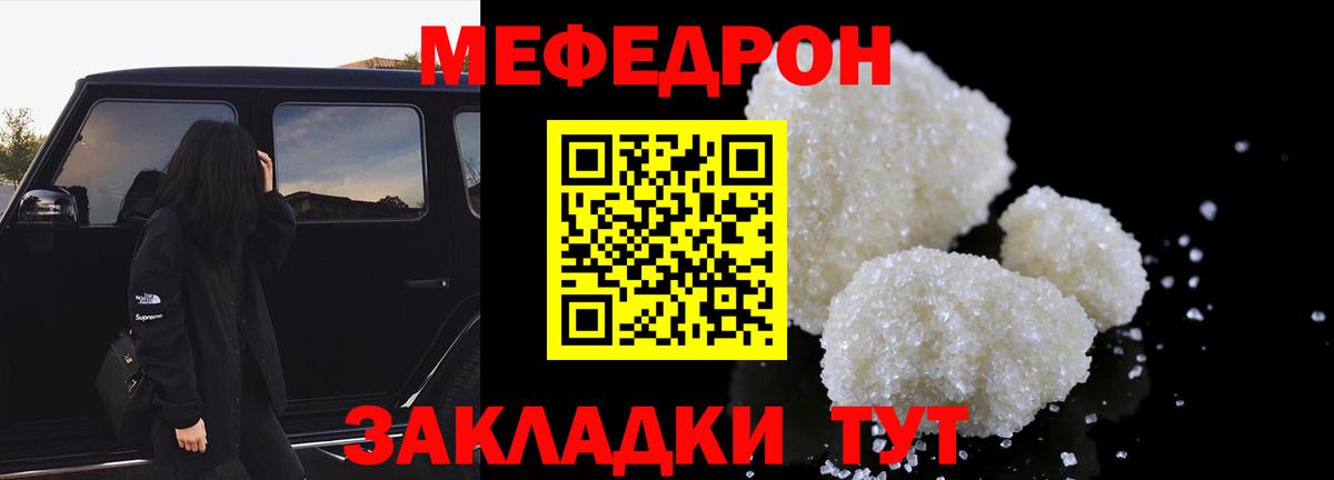 Меф Рузаевка
