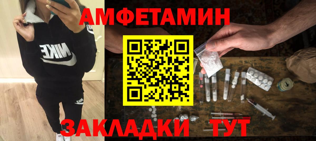 МЕТАМФЕТАМИН винт Рузаевка