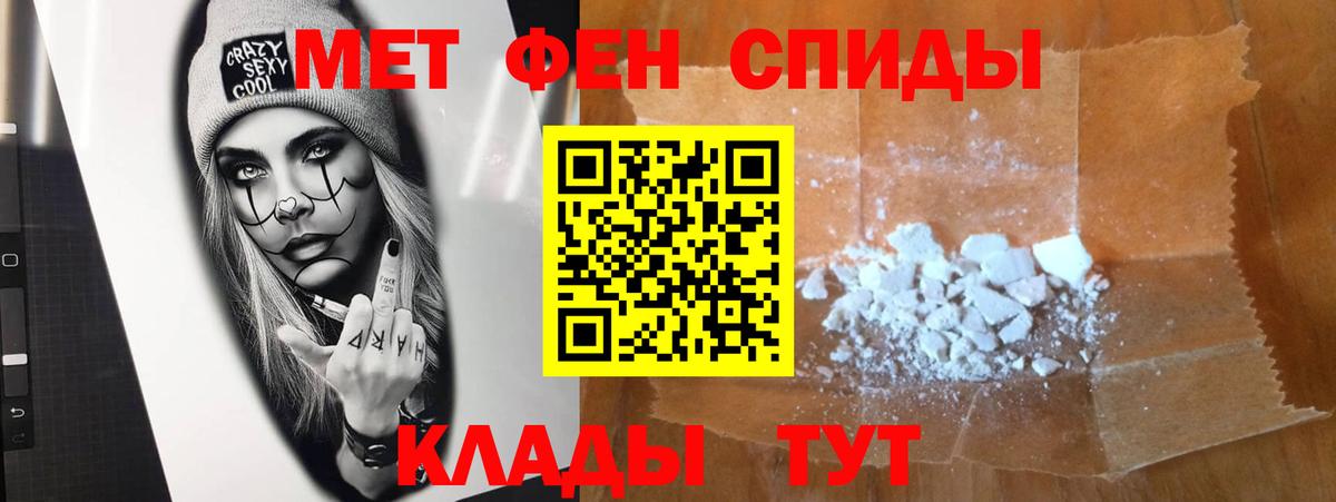 Рузаевка  МЕТАМФЕТАМИН витя  МЕТАМФЕТАМИН  МЕТАМФЕТАМИН витя  Вход с VPN 