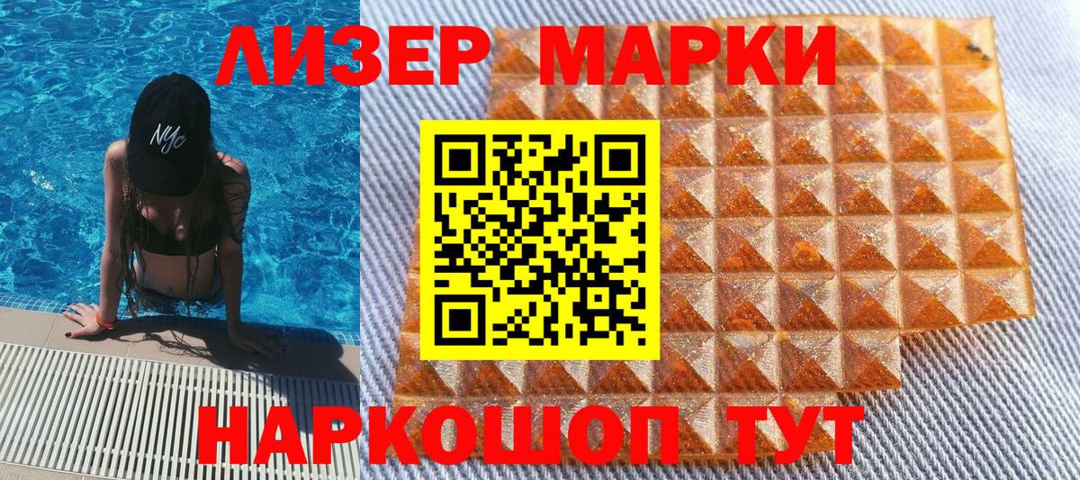 Марки NBOMe 1,5мг Рузаевка