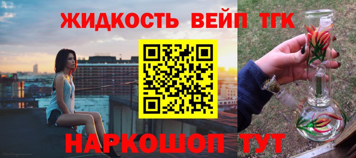ТГК гашишное масло  Вход с VPN  Рузаевка 