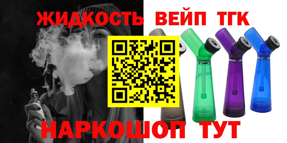 ТГК концентрат Рузаевка